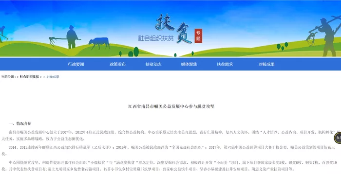 文章附图